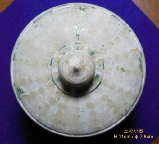 総合1位唐朝期　楼蘭　舎利塔形　花入　仏教美術　陶磁器研究 唐