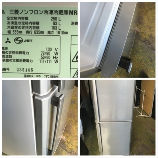 冷蔵庫 三菱 2人～3人用 2ドア 256L MR-H26S-S 2012年 川崎区 SG