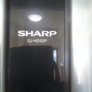SHARP SJ-HD50P 大容量冷蔵庫 引取限定 日時限定