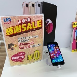 UQモバイルiPhone6s緊急入荷