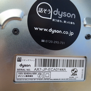 Dyson ダイソン AM02 リビングファン アイアン/サテンブルー