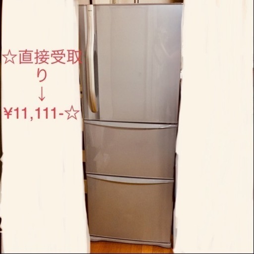 冷蔵庫 3ドア TOSHIBA 東芝