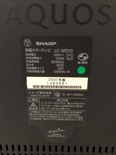 その他 SHARP AQUOS LC-32D10