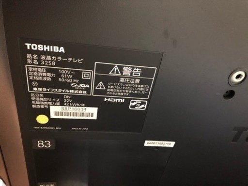 【中古】【取りに来られる方限定】TOSHIBA 32V型 液晶テレビ REGZA 32S8