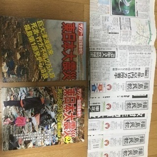 震災当日の福島の新聞他