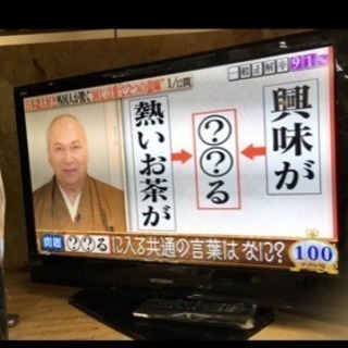 ❤️MITSUBISHI 三菱 REAL液晶テレビ 32V型❤️