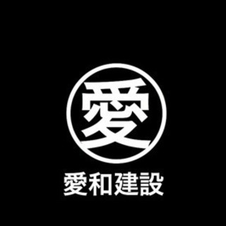 足場の組立解体‼️月収350000❗️