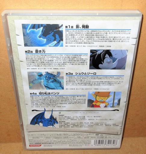 Dvd Blue Dragon ブルードラゴン1 坂口博信 鳥山明 カード付き ロボコン 港南台のdvd ブルーレイ アニメーション の中古あげます 譲ります ジモティーで不用品の処分 Dvd Blue Dragon ブルードラゴン1 坂口博信 鳥山明 カード付き ロボコン 港南台のdvd ブルーレイ アニメーション の中古あげます 譲ります ジモティーで不用品の処分
