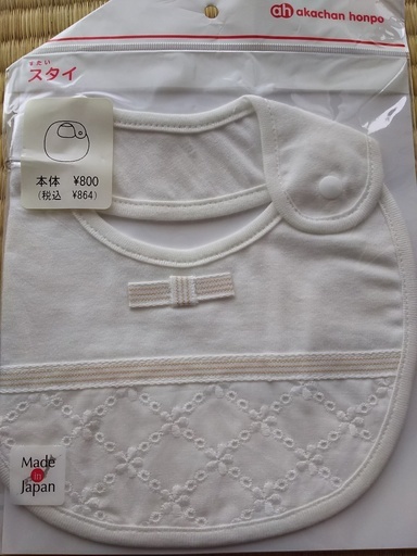お値下げ 新品 中古 スタイ 赤ちゃん本舗 Shin 西葛西のベビー用品 ベビー服 の中古あげます 譲ります ジモティーで不用品の処分