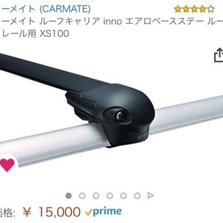 inno イノー ルーフボックスセット 引き取り希望