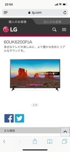 LG 60インチ 4k 新品未使用