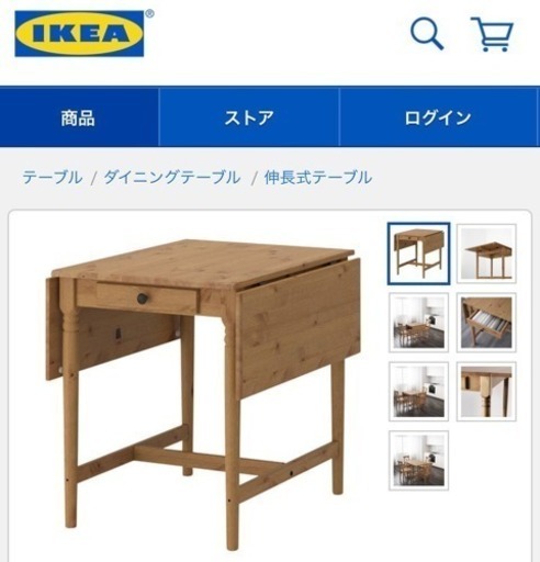 ダイニングテーブル IKEA製 伸縮