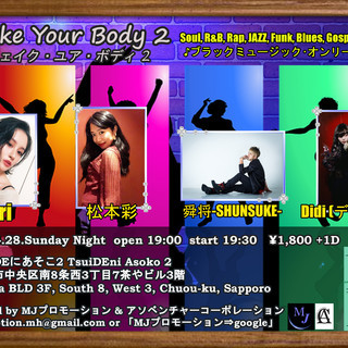 『Shake Your Body 2 シェイク･ユア･ボディ2』