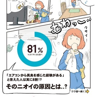 【エアコン清掃２台目～７，５６０円】防カビ無料♪クレジット・スマホ決済可♪エコ洗剤使用♪駐車代・汚れ・機種による追加料金無し♪清潔身嗜み・非喫煙♪ - 三郷市