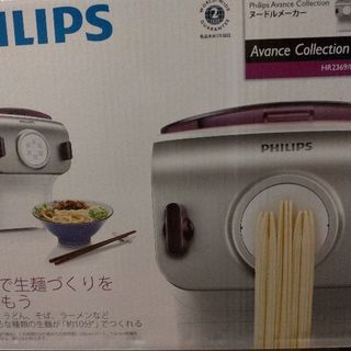 ☆商談中☆新品 PHILIPS ヌードルメーカー(製麺機）