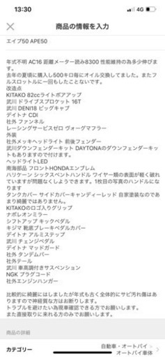 エイプ50 APE50