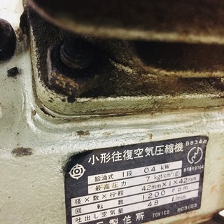 日立 ベビコン 0.4P-7T【リライズ野田愛宕店】【店頭取引限定】【中古