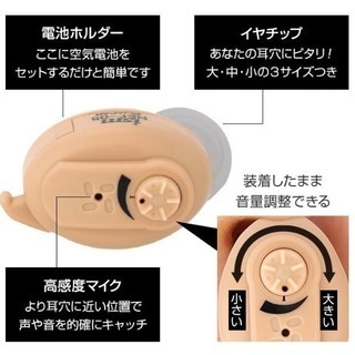 Nikon - ニコン イヤファッションNEF-05（空気電池16個付） 耳穴式アナログ補聴器】ニコン・エシロールISMイヤファッション