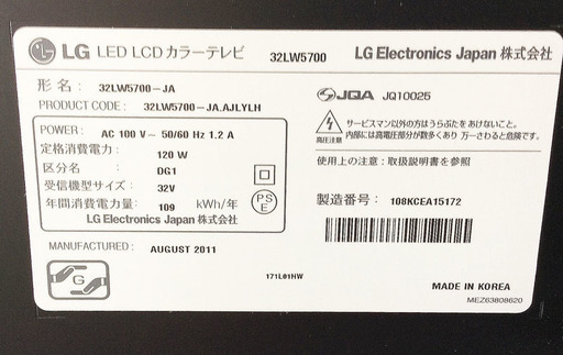 LG 32型 3Dテレビ 32LW5700 液晶テレビ リモコン付き 2011年製 美品