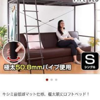 【新品・未開封】ロフトベッド