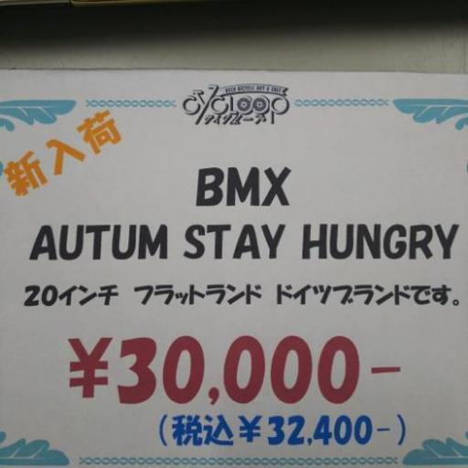 bmx オータム ステイハングリー 【公式通販】