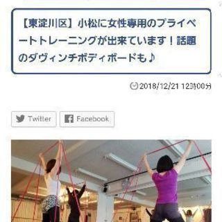 痩せるダイエットトレーニング Arisaトレーナー 上新庄のヨガの生徒募集 教室 スクールの広告掲示板 ジモティー