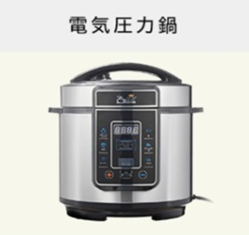 プレッシャーキングプロ☆電気圧力鍋【新品未開封】