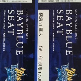 巨人vs横浜⚾5月6日(祝休)17時シーズンシート☆
