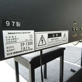電子ピアノ コロンビア エレピアノ EP-1300 訳アリ 格安品　椅子付き ☆ PayPay(ペイペイ)決済可能 ☆ 札幌市 北区 屯田