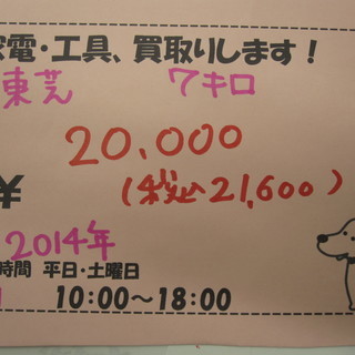 新生活！21600円 東芝 全自動 洗濯機 7キロ 2014年製 - 売ります・あげます