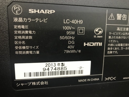SHARP☆ LEDアクオス液晶テレビ☆ 40型 ☆LC-40H9 ☆ メーカー純正
