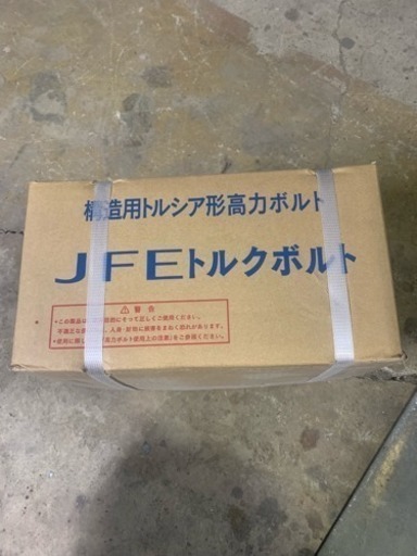 高力ボルト M22ー75 50本