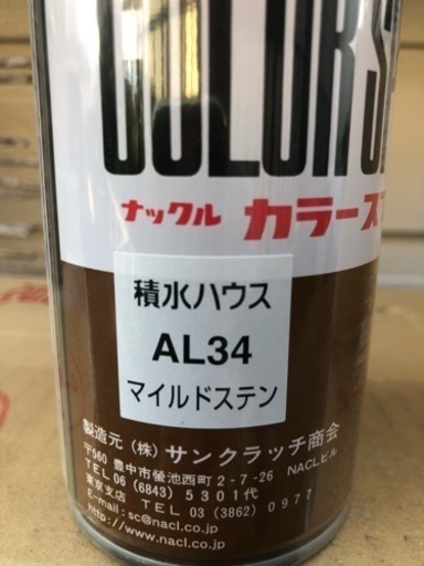 アルミサッシスプレー缶