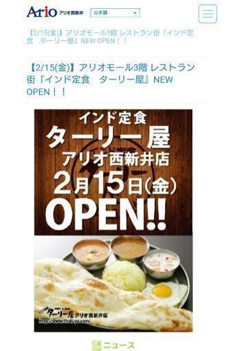 2 15オープン アリオ西新井 ターリー屋 ホールスタッフ募集 土日祝日 ターリー屋 アリオ店 西新井 のその他の無料求人広告 アルバイト バイト募集情報 ジモティー