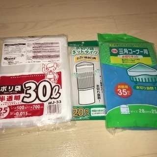東京都 大田区のゴミ袋の中古あげます 譲ります ジモティーで不用品の処分