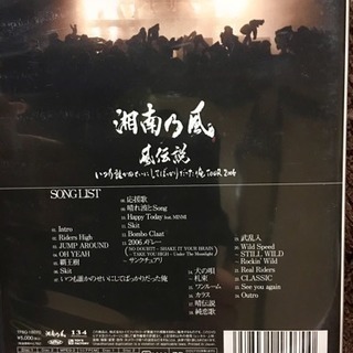 湘南乃風 2枚組 DVD ①