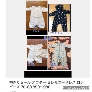 ベビー用 服  1着500円〜900円