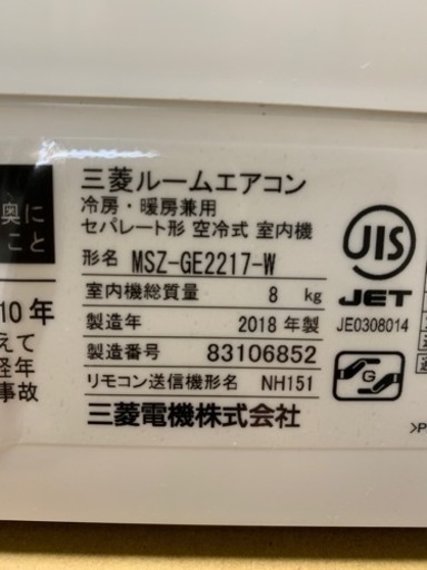 ㊗️超新古品大特価‼️2018年❗️6畳用❗️取付込❗️MITSUBISHIエアコン