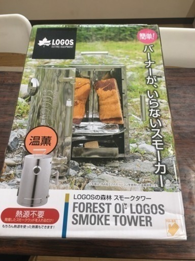 新品 ロゴス バーナーが、いらないスモーカー