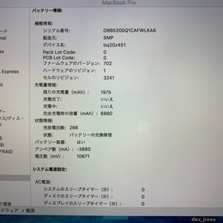 MacBook Pro (Retina, 15 inch, Mid 2015)最大スペック