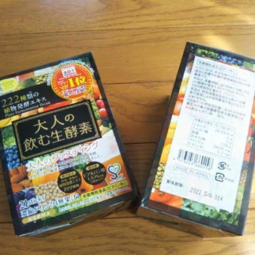 大人の飲む生酵素ファスティングダイエット にょにょ 瑞江の健康食品の中古あげます 譲ります ジモティーで不用品の処分