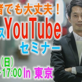 【限定40名】YouTubeをアップした事ない人でも反響が出せる...