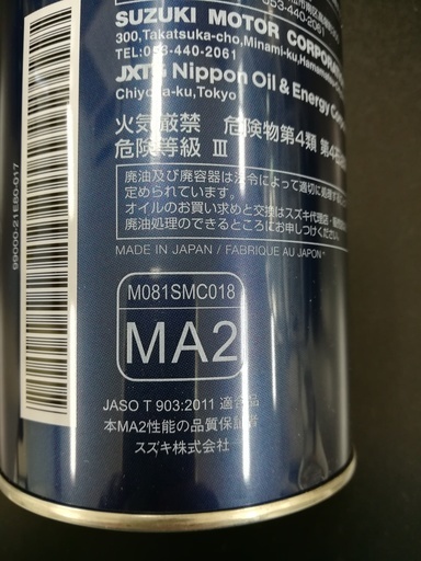 スズキ エクスターrw 40 1l バイク 二輪 エンジンオイル 100 化学合成油 ユウキ 中頭のスズキの中古あげます 譲ります ジモティーで不用品の処分