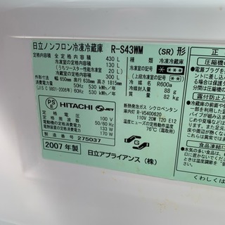日立冷凍冷蔵庫 R-S43WML 430L