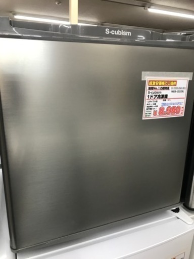 S-cubism　1ドア冷蔵庫  32L　2017年製 USED