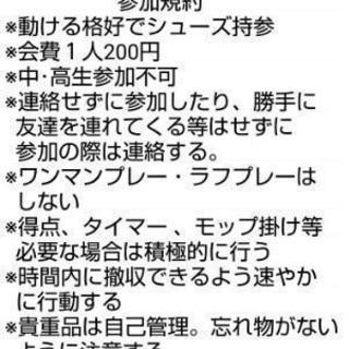 16日20時～22時具志川中学校バスケ