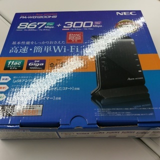PA-WG1200HS 無線LAN親機　NEC　（取引連絡中）