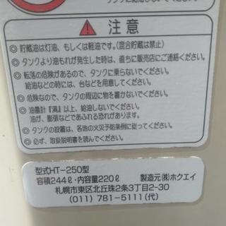 石油ホームタンク
