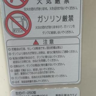 石油ホームタンク