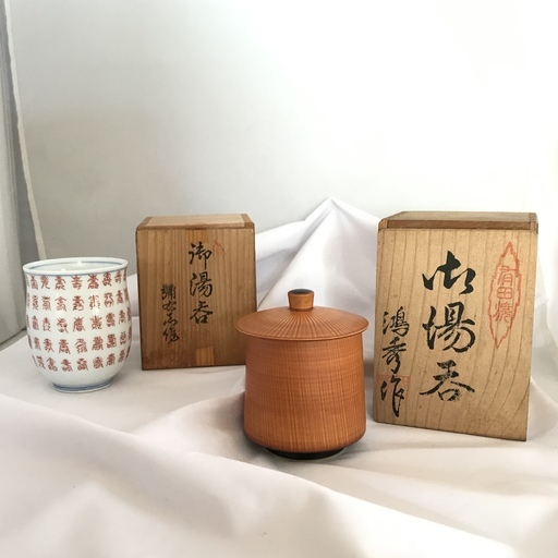 有田焼御湯呑茶碗二種♪弥右衛門作、鴻秀作♪記念入♪木箱汚れ